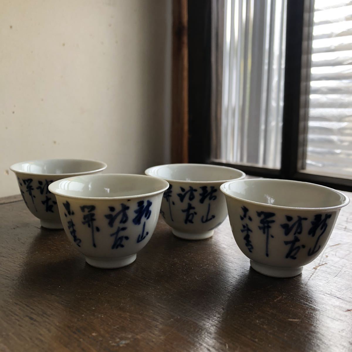 高橋道八 染付 Yahoo!オークション - 四君子 青華 煎茶器 | 薫蘭 Antique