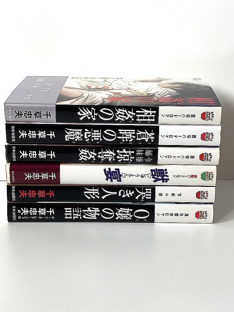 O嬢の物語 　 ポーリーヌ レアージュ (著), 千草 忠夫 (翻訳) 本 O嬢の物語 ポーリーヌ レアージュ (著), 千草 忠夫 (翻訳)