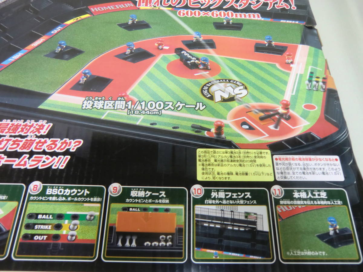 メガトン級の臨場感！エポック社の野球盤MSメガスラッガー(野球