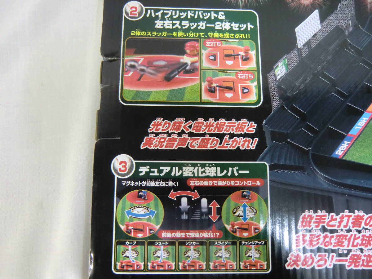 メガトン級の臨場感！エポック社の野球盤MSメガスラッガー 【公式通販】