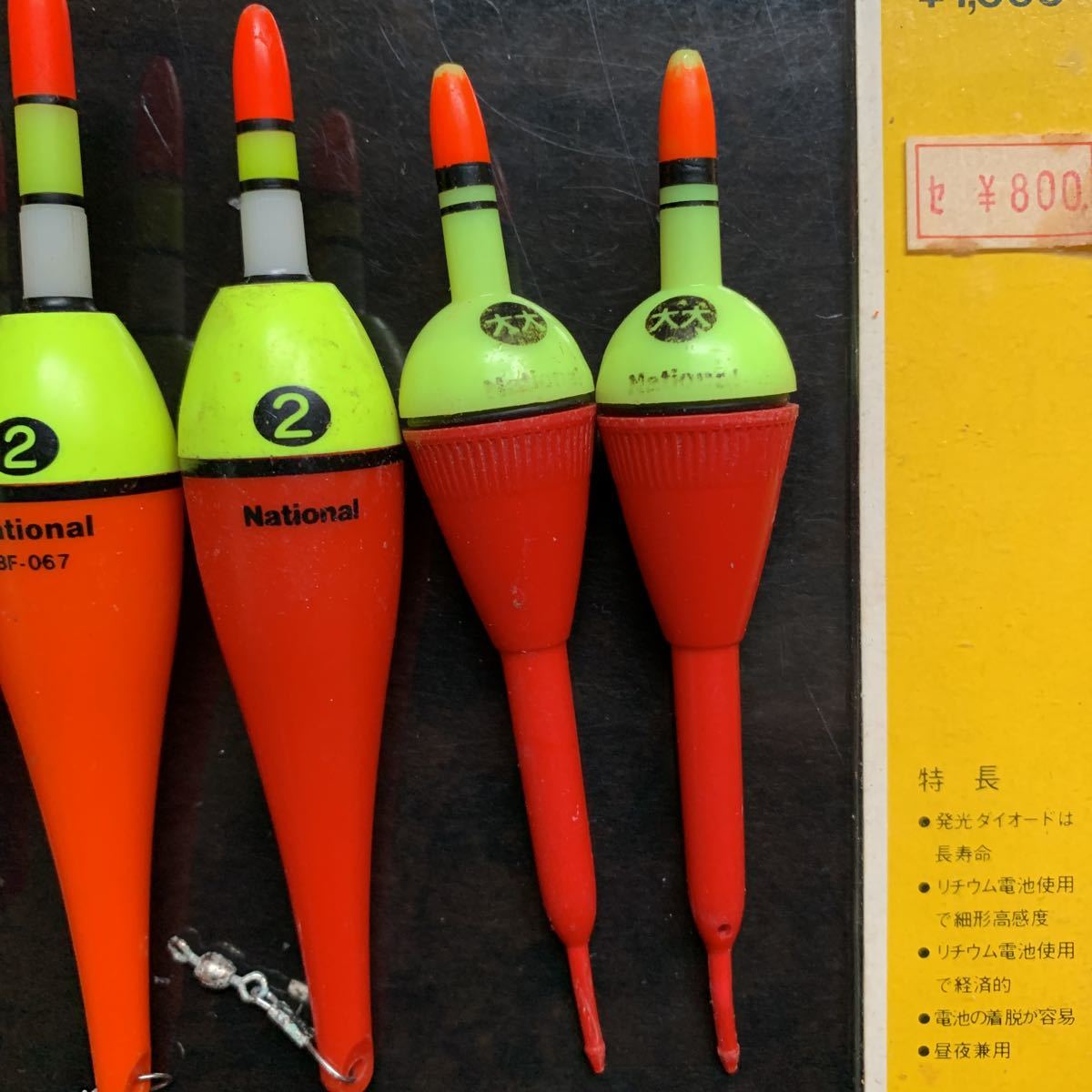 大量いろいろまとめて National ナショナル パナトップ 電気ウキ 動作確認用電池付 電気ウキ 売買されたオークション情報 Yahooの商品情報をアーカイブ公開 オークファン Aucfan Com
