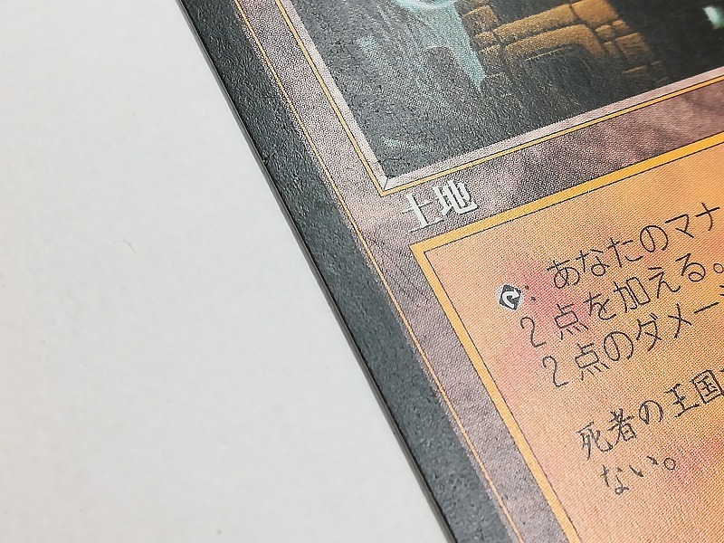 sB658o [人気] MTG 古えの墳墓 Ancient Tomb 日本語版 2枚 TMP 土地
