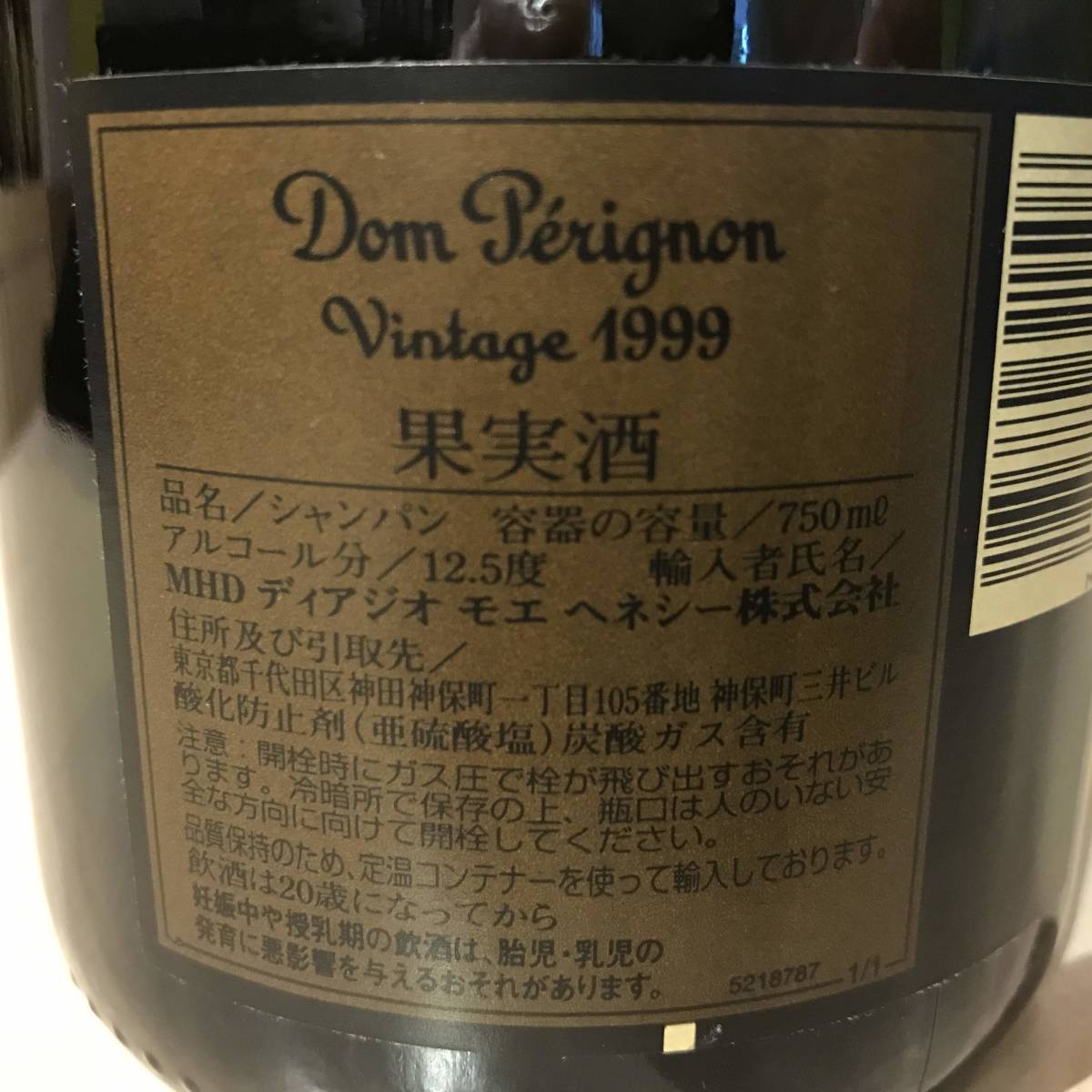 ドンペリニヨン Perignon Dom Vintage 公式通販 750ml - ヴィンテージ