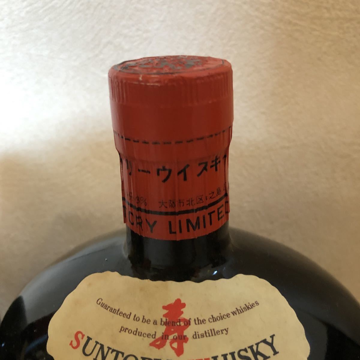 ☆古酒　サントリーオールド　角瓶　ゴールド　セレクト　カスタム　オーシャンリザーブ　vsop 11本まとめて☆_6