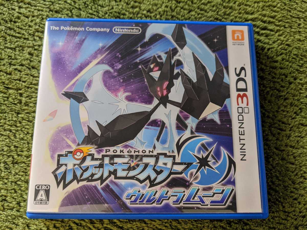 ポケットモンスターウルトラムーン 3DSソフト ポケモン 中古品