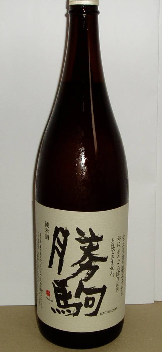 勝駒 純米酒 日本酒 食品・飲料・お酒 Misaのブログ お酒の記録