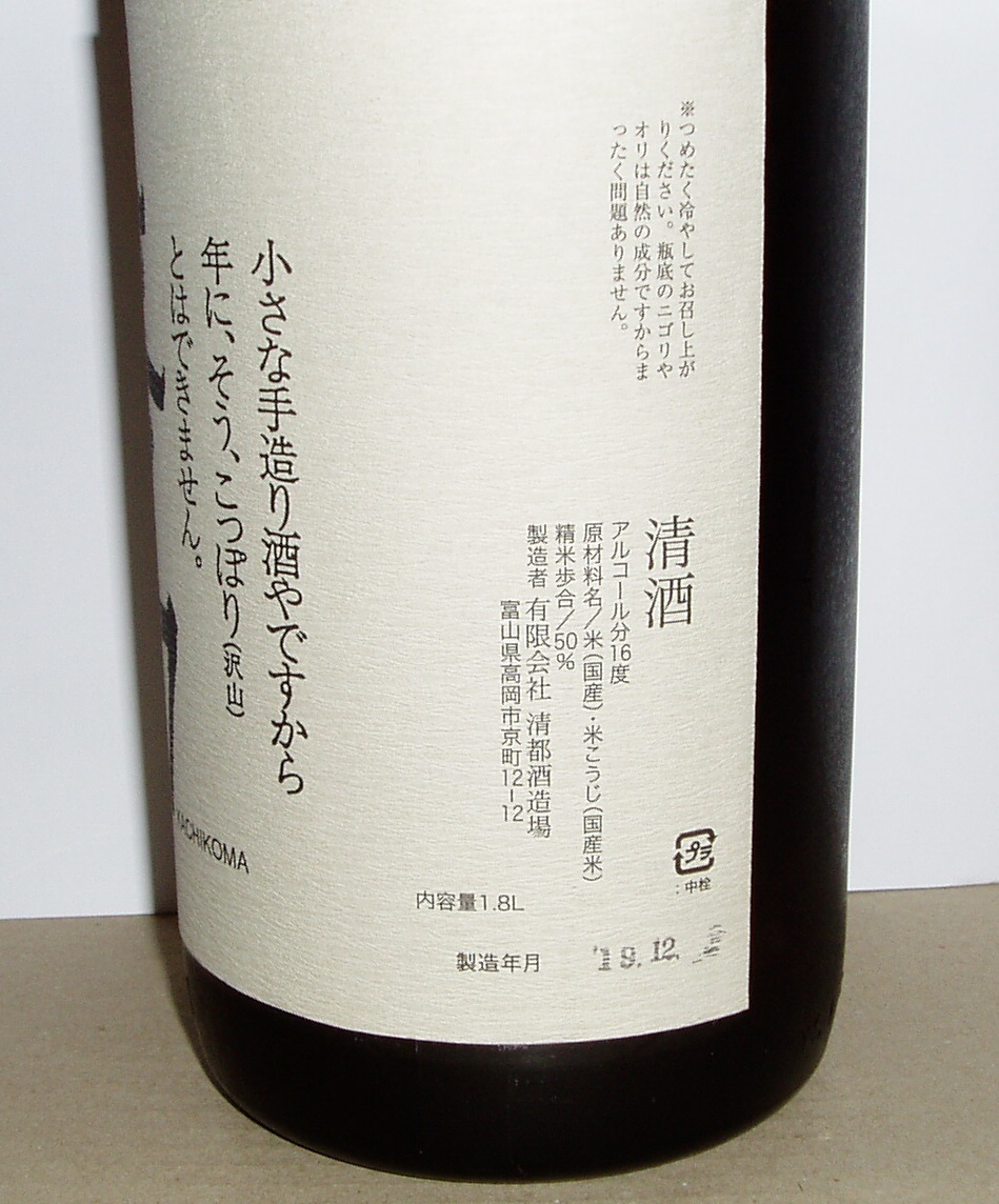 勝駒 純米酒 日本酒 食品・飲料・お酒 Misaのブログ お酒の記録