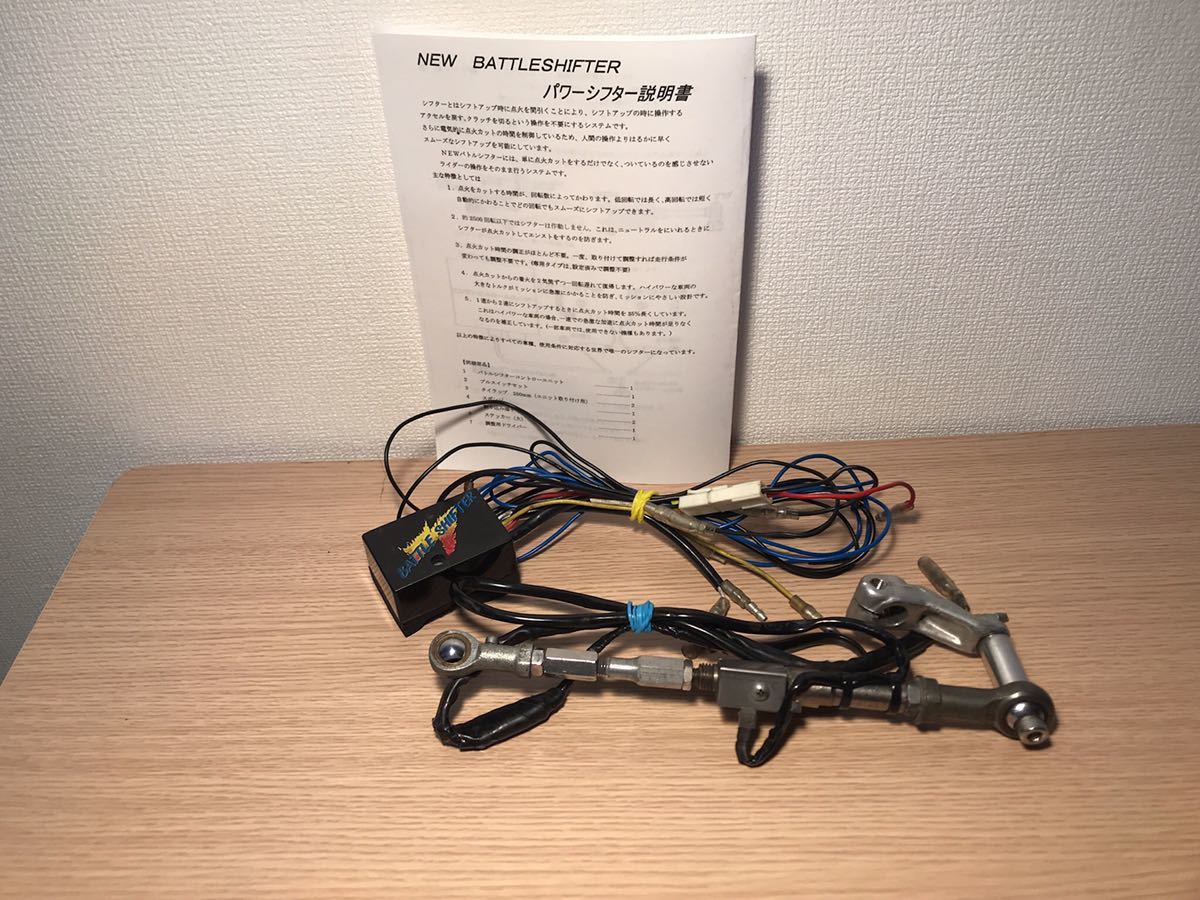 CBR1000RR クイックシフター SC57 RevShifter 04 レース チェンジ 