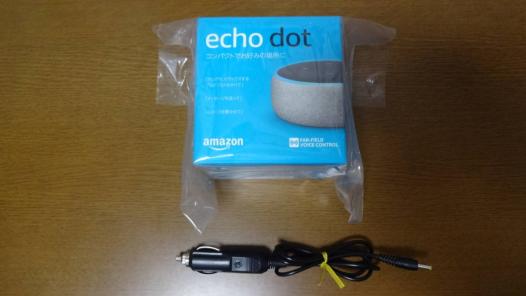  Echo dot 第３世代 チャコール 超 シガープラグ付き 車の中 アレクサ(スマートスピーカー本体)｜売買されたオークション情報、yahooの商品情報をアーカイブ公開 - オークファン スマートスピーカー本体