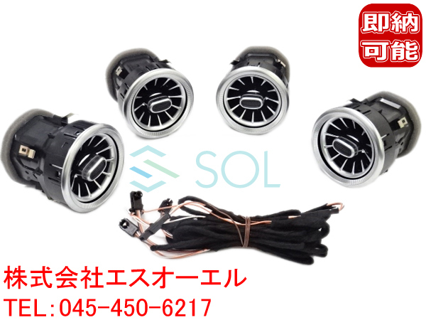 ベンツ Vクラス W447 前期 現行ルック アンビエントライト連動