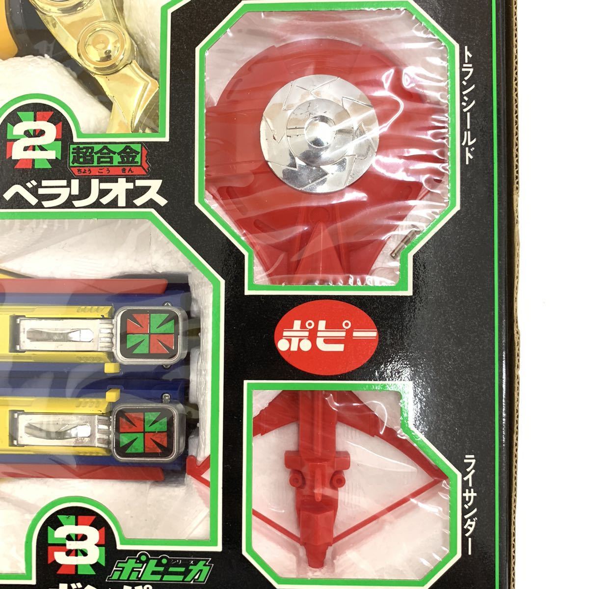 コレクター必見!!】☆ポピー 未来合体 世界の超合金 未来ロボ