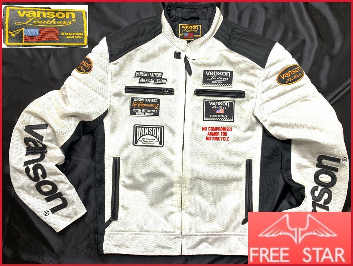 即決☆vanson☆XL プロテクター ライディングメッシュジャケット