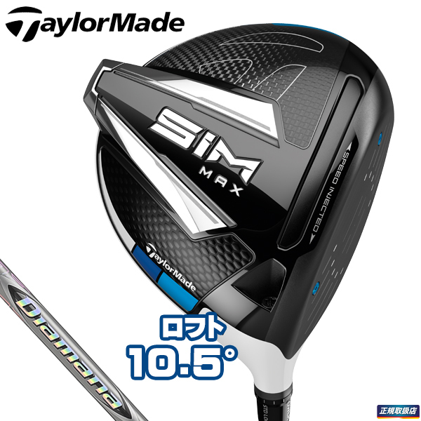 2020 SIM MAX 10.5° S ディアマナZF60 新品 日本モデル シム ☆T