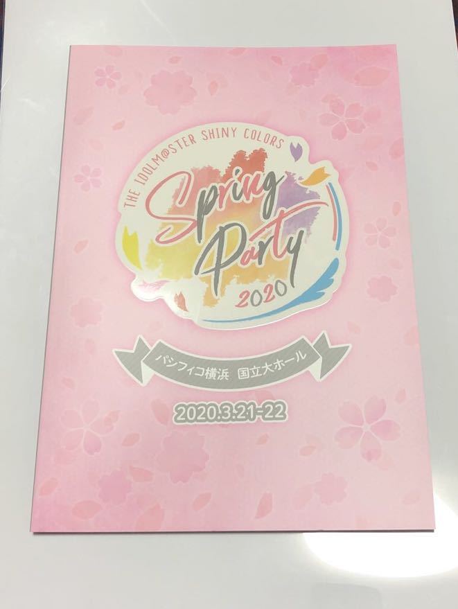 THE IDOLM@STER SHINY COLORS SPRING PARTY 2020 公式パンフレット