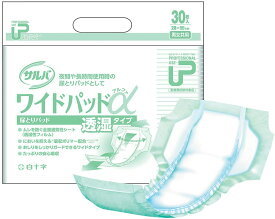 最安値，定番 サルバ ワイドパッド&alpha; 透湿タイプ 吸収量目安4回分 1ケース 30枚入&times;6パック(尿とりパッド)｜売買されたオークション情報、yahooの商品情報をアーカイブ公開 - オークファン 尿とりパッド