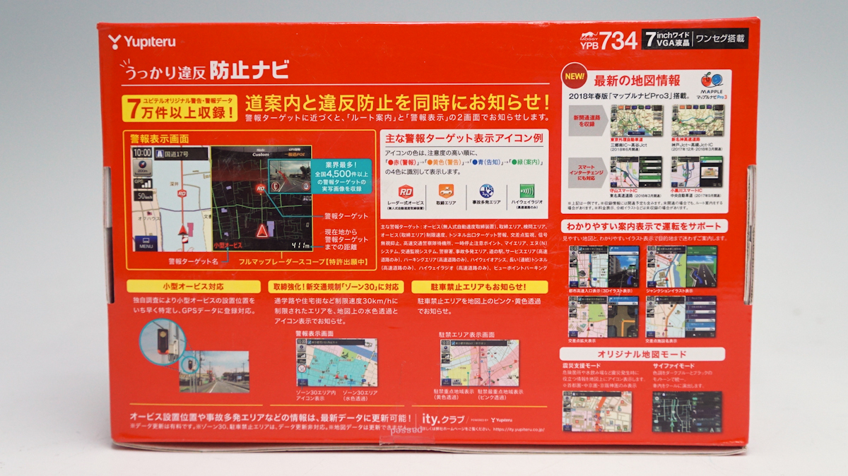 ユピテル YPB734 YPB734｜ポータブルカーナビゲーション｜Yupiteru