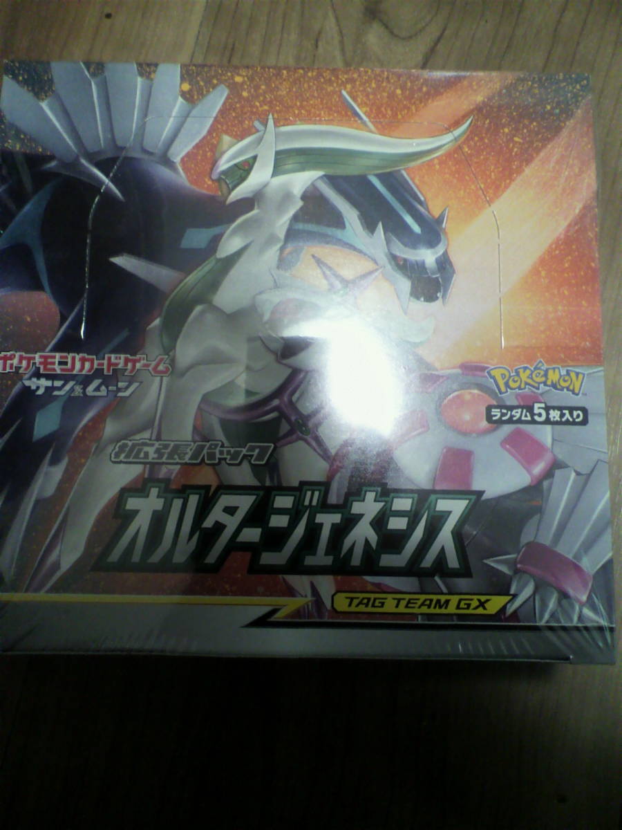 ポケモンカードゲーム サン＆ムーン オルタージェネシス 新品BOX