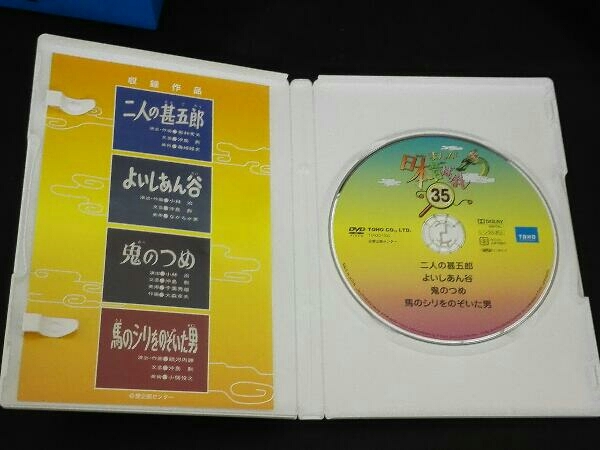 DVD まんが日本昔ばなし DVD-BOX 第7集