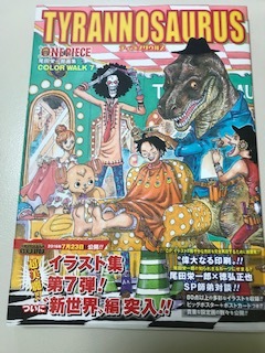 初版 帯付き ワンピース One Piece 尾田栄一郎画集 Color Walk 7 Tyrannosaurus 初版 One Piece 売買されたオークション情報 Yahooの商品情報をアーカイブ公開 オークファン Aucfan Com