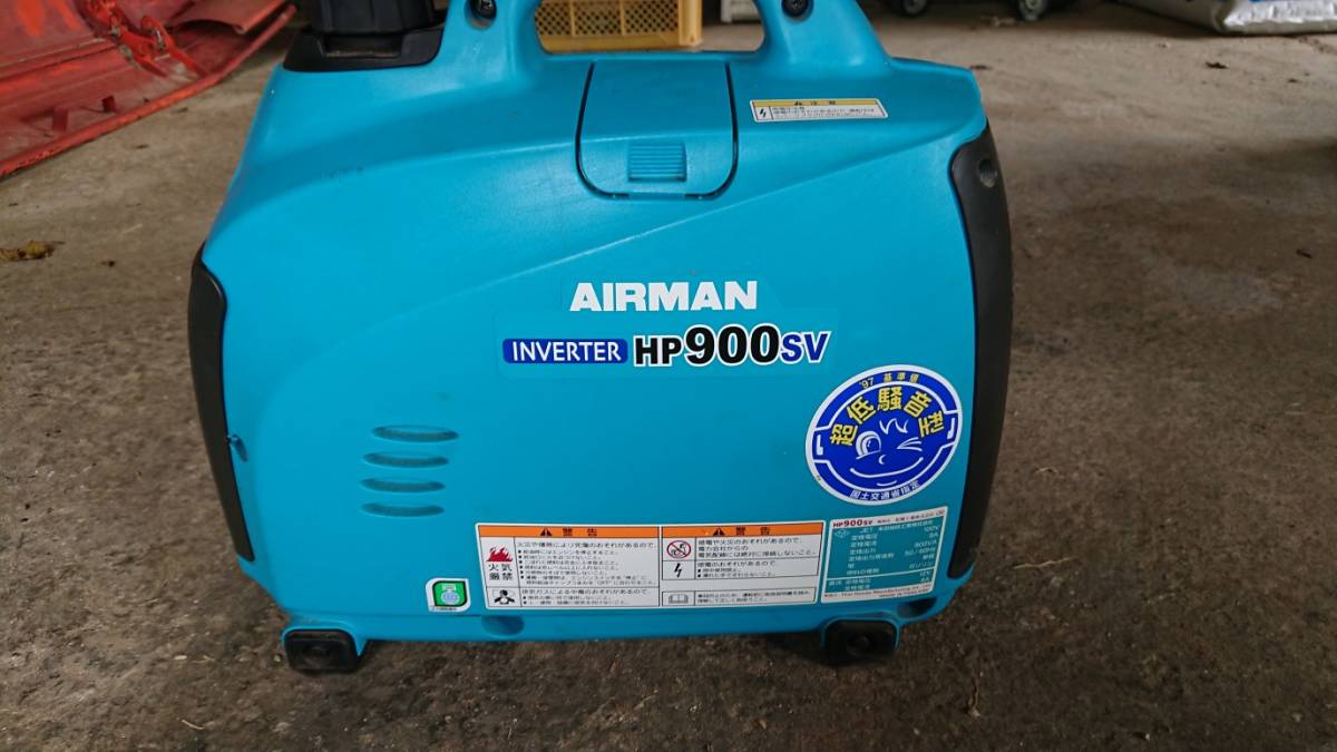 美品 AIRMAN HP900SV 【公式通販】
