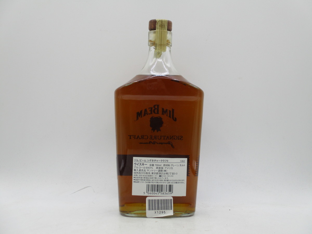 12年 クラフト シグネチャー ジムビーム 43度 750ml JIMBEAM - ジム