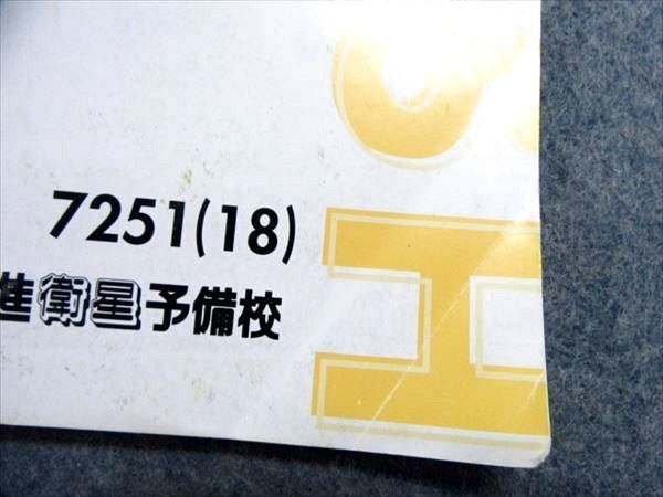 東大対策英語 東進ハイスクール Part1⁄2 テキスト通年 東進Web書店