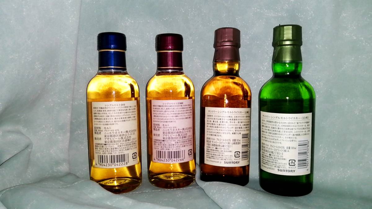 サントリー 山崎 白州 ニッカウヰスキー 余市 宮城峡 180ml ミニボトル 4本セット 余市 宮城峡 白州 日本四大蒸溜所 シングルモルト 将軍
