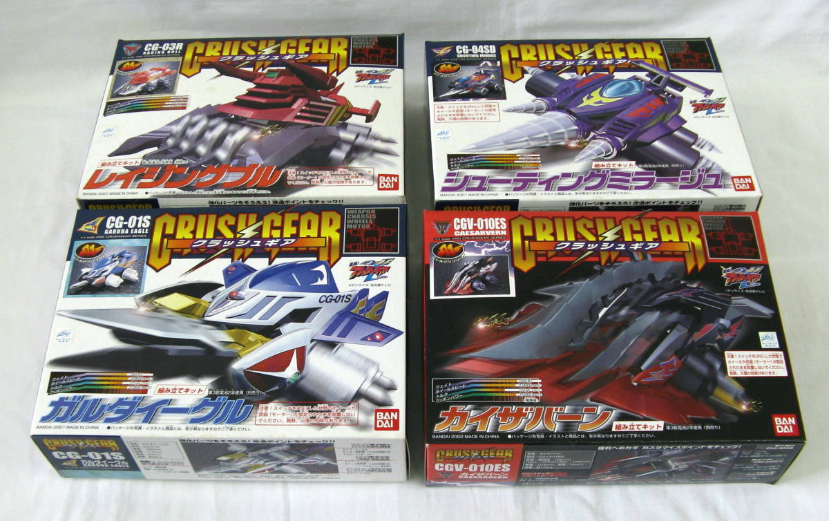 目玉 送料無料 レア クラッシュギア ガルダイーグル 新品未開封 当時物 バンダイ 想像を超えての Yourazlawyer Com