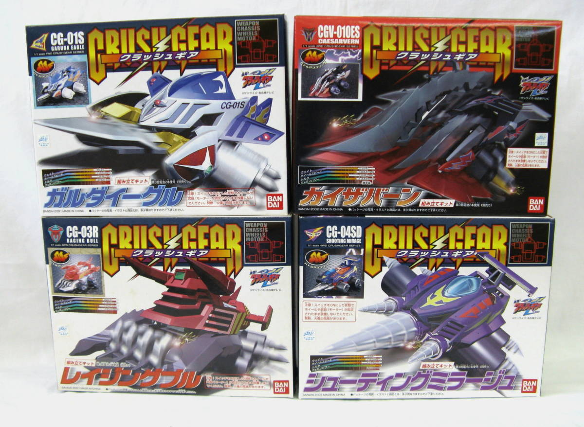 目玉 送料無料 レア クラッシュギア ガルダイーグル 新品未開封 当時物 バンダイ 想像を超えての Yourazlawyer Com
