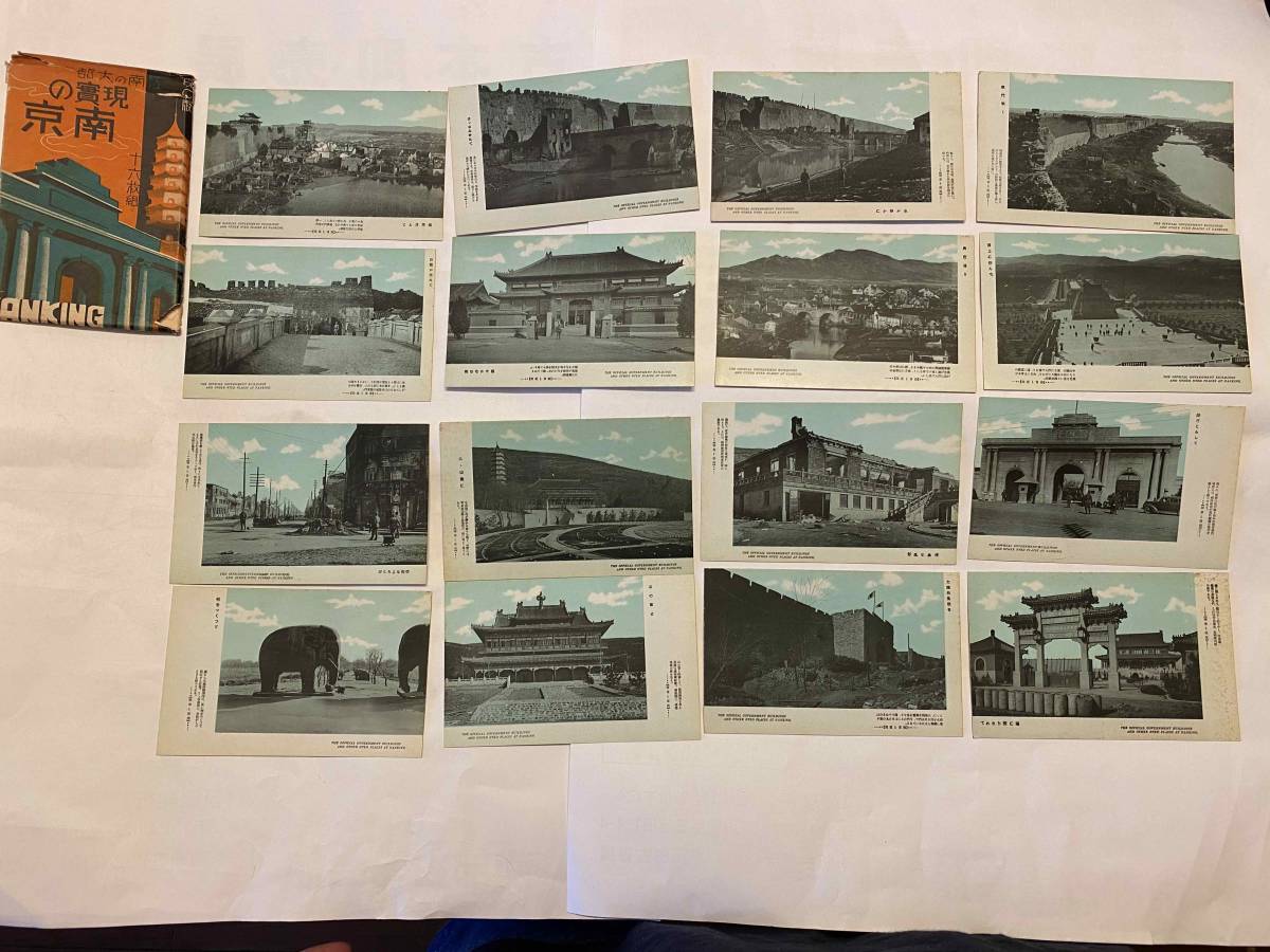 中国戦前絵葉書データベース 愛知大学 戦前絵葉書 中国 新京 戦前