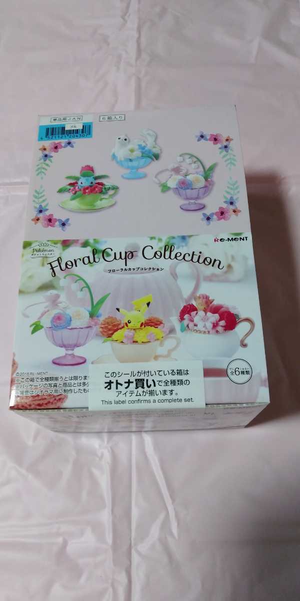 リーメント ポケモン ポケットモンスター Cup Floral フローラルカップ