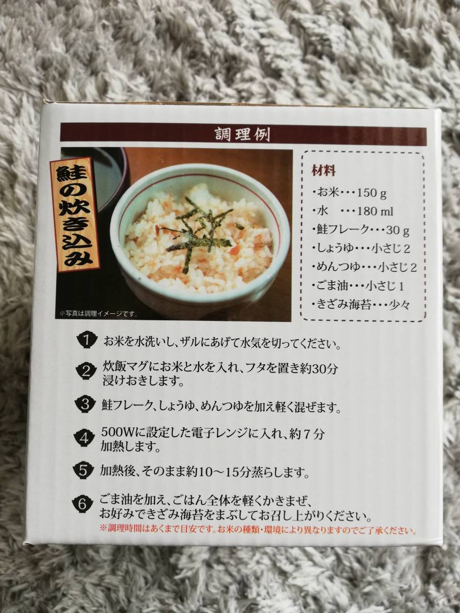 炊飯マグ　売切り　新品未使用　未開封_5