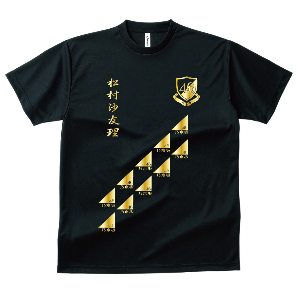 乃木坂46 : 松村沙友理Tシャツ 松村沙友理 生写真 乃木坂46グッズ