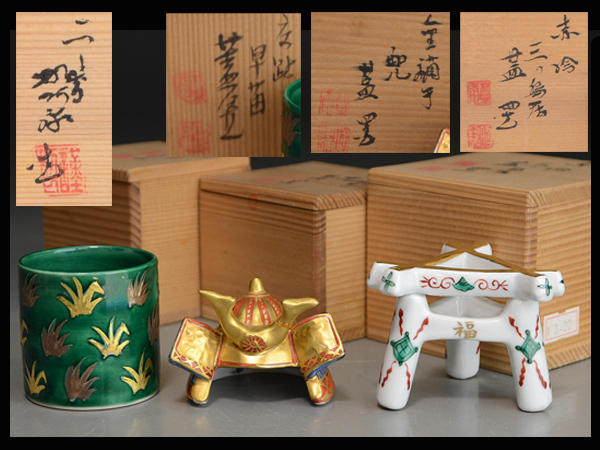 蓋置 茶道具 高野昭阿弥作 蓋置（ふたおき） 色絵 高野昭阿弥(たかの