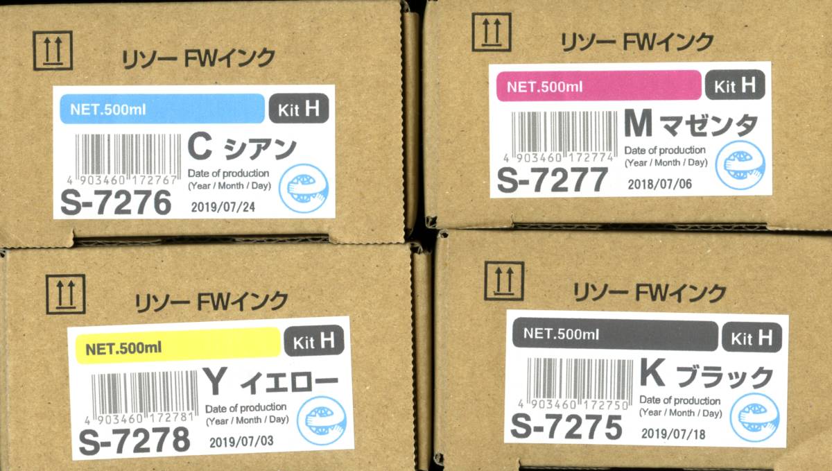 未使用】純正 RISO 理想科学 リソーFWインク F 4色 S-7250 ブラック/S