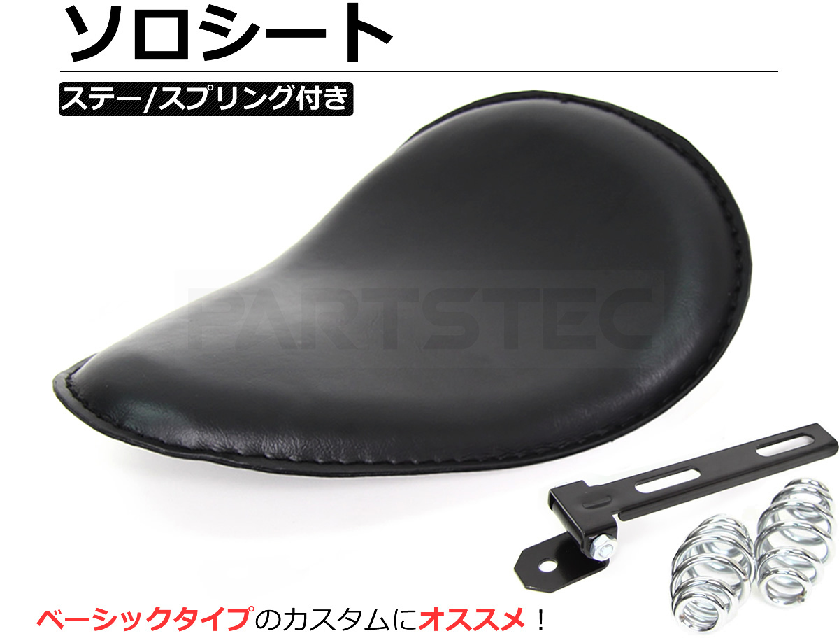 バイク ソロシート 汎用 ブラック バイクシート汎用バイクシート