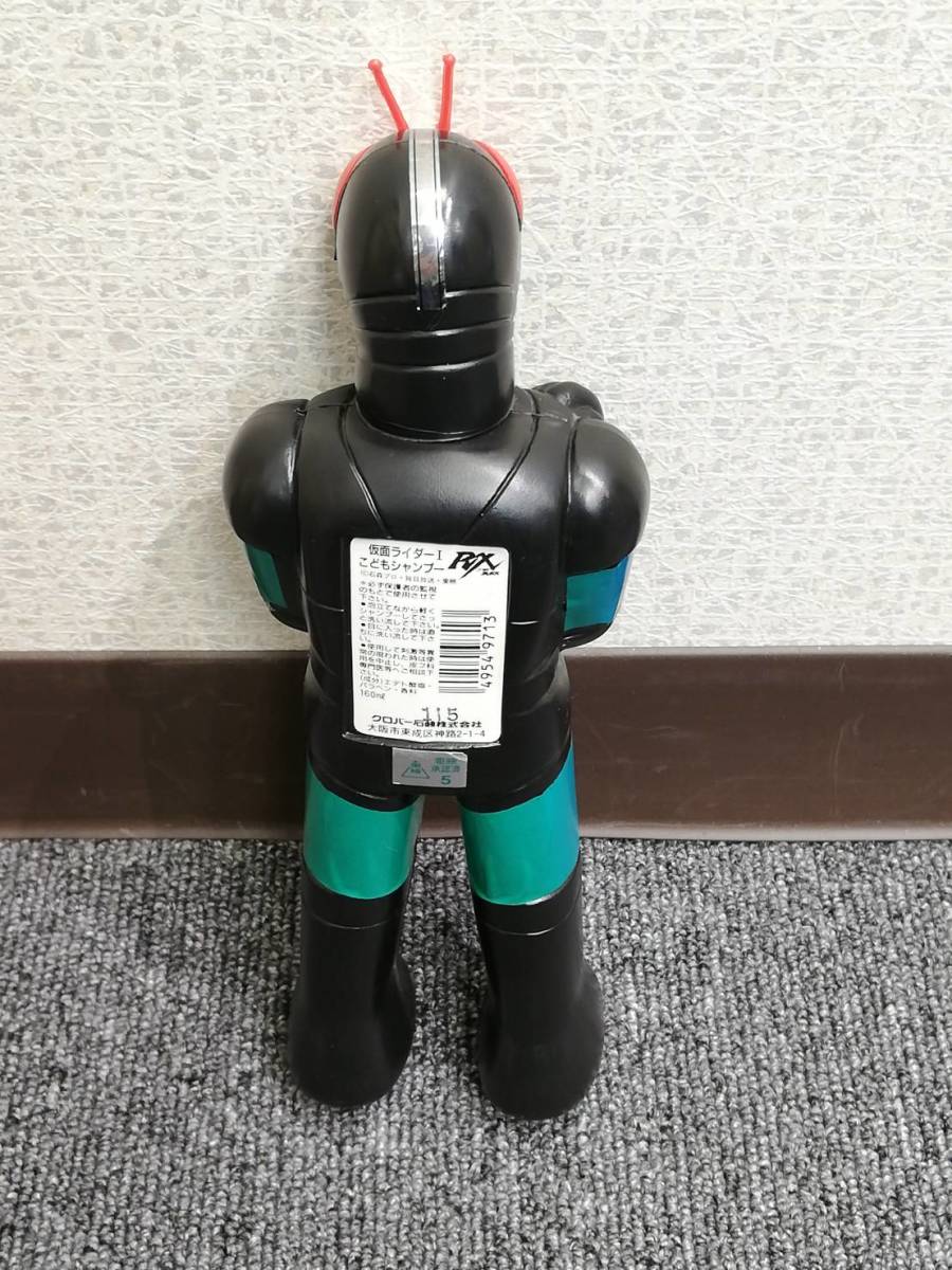 シャンプーボトル RX 〈発売当時 フィギュア・仮面ライダーBLACK ☆激