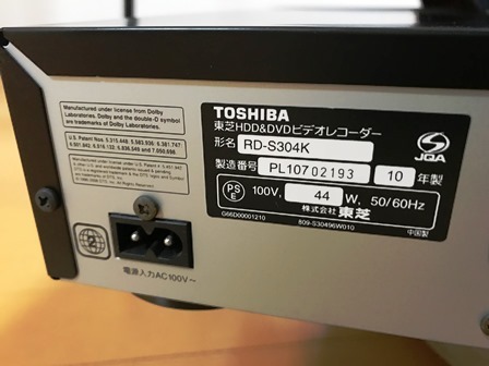RD-S304K VARDIA 東芝 TOSHIBA - メルカリ ハイビジョンHDDレコーダー