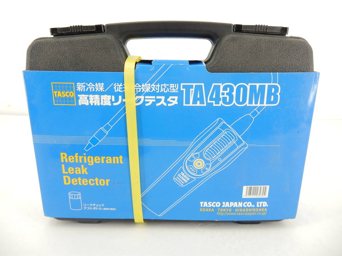 TASCO | : イチネン 株式会社 イチネンTASCO & リークテスター 高 