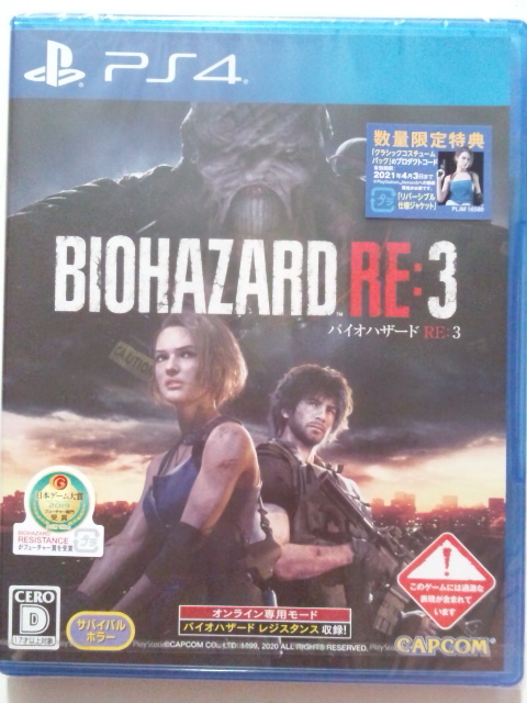 RE:3 | Z バイオハザード CAPCOM - Version BioHazard BIOHAZARD RE:3