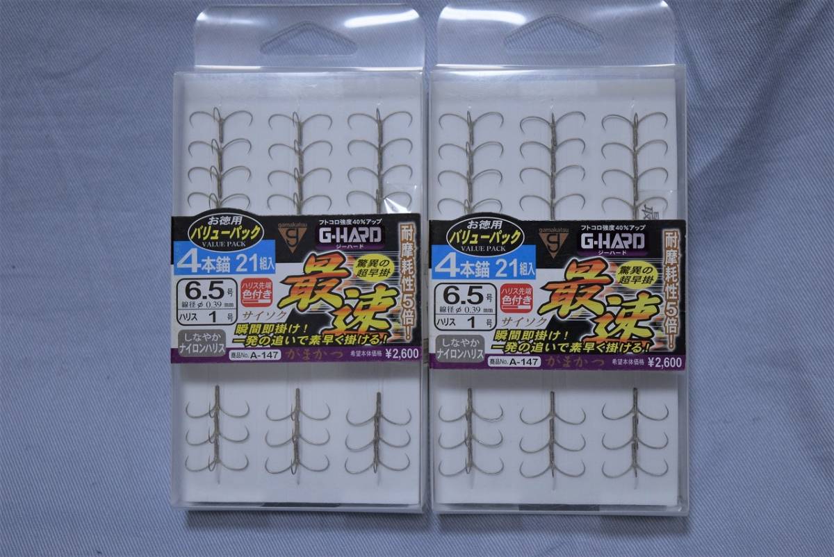  半額以下 がまかつ 鮎 G-HARD ４本錨 最速 ６ ５号 ２パック(アユ用品)｜売買されたオークション情報、yahooの商品情報をアーカイブ公開 - オークファン その他