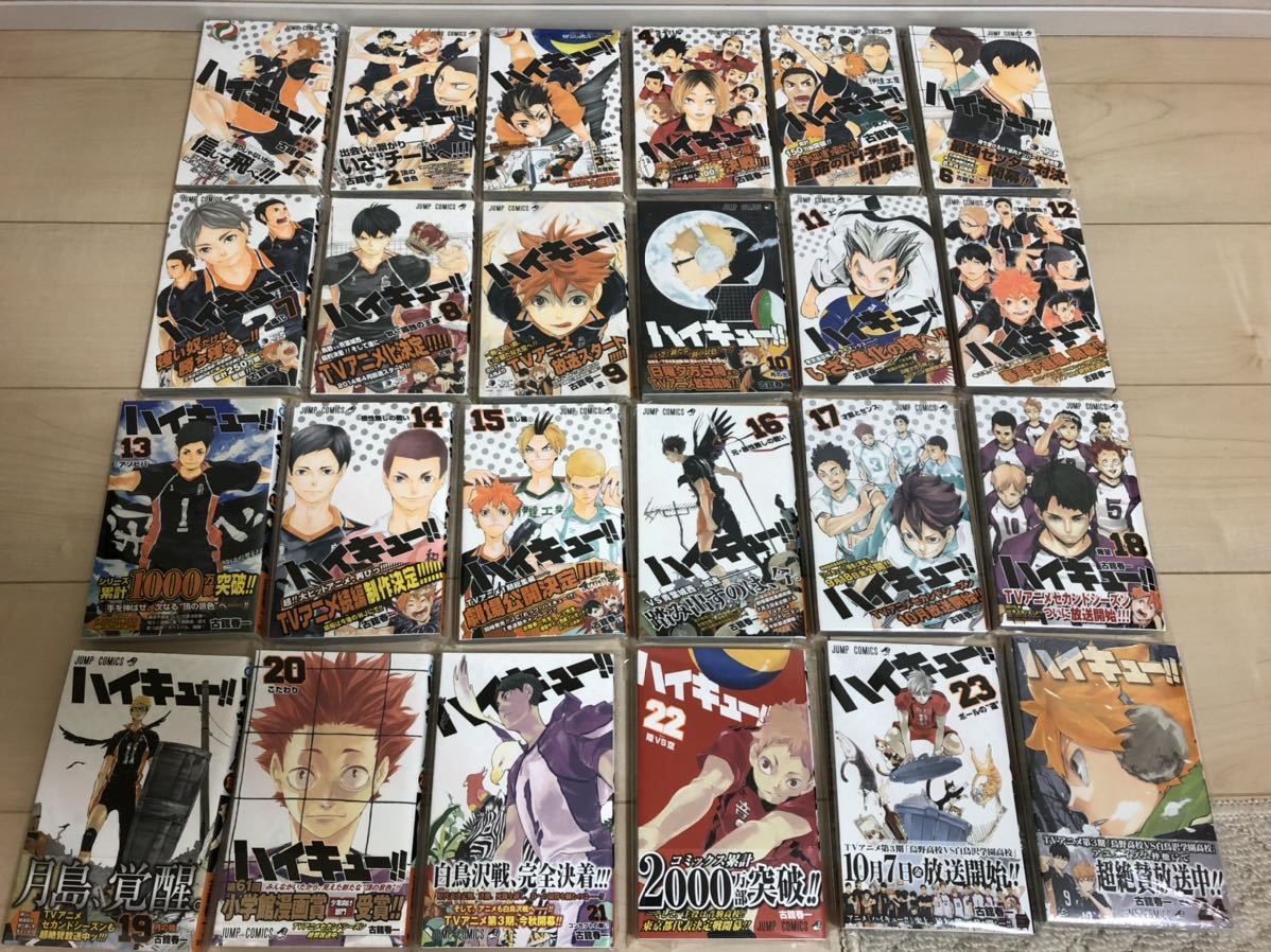ハイキュー!! 1巻〜43巻セット ハイキュー！！ 1巻から43巻まで Amazon.co.jp: ハイキュー