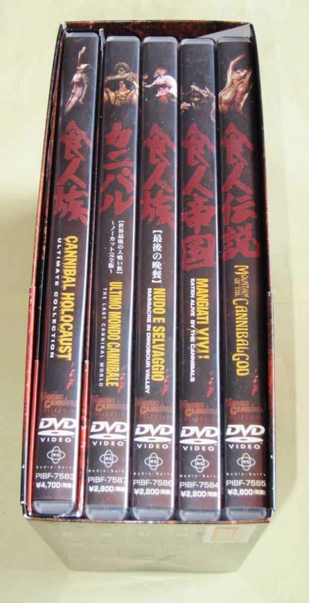 食人シリーズ - DVD プレミアムBOX 中古DVD・ブルーレイ | 食人族 公式