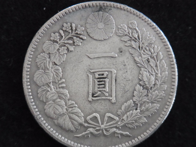 身辺整理・明治45年一圓銀貨極美品 貨幣 [美品⁄銀貨] 明治45年 新1円