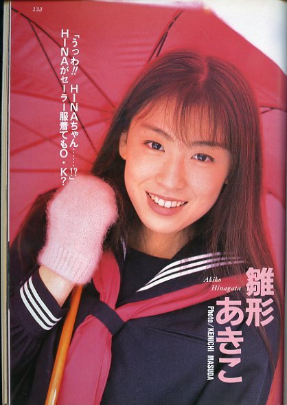 BOMB! ボム 1995年4月号 西田ひかる ビビアンスー 中村江里子 観月