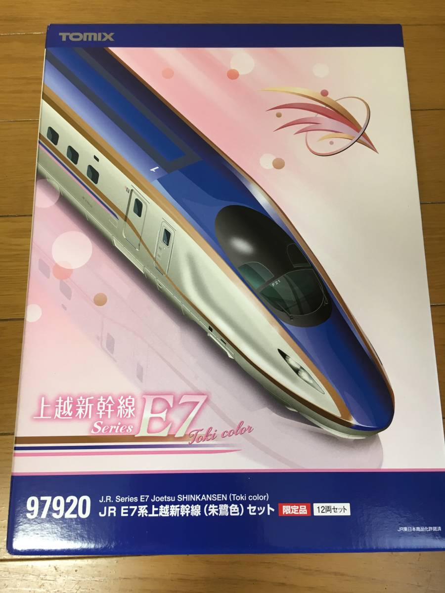 ☆新品☆ TOMIX 97920 限定品 E7系上越新幹線(朱鷺色)セット TOMIX