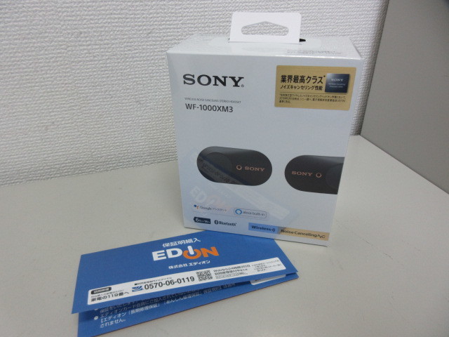 未開封品】SONY ソニー ワイヤレスノイズキャンセリングステレオ
