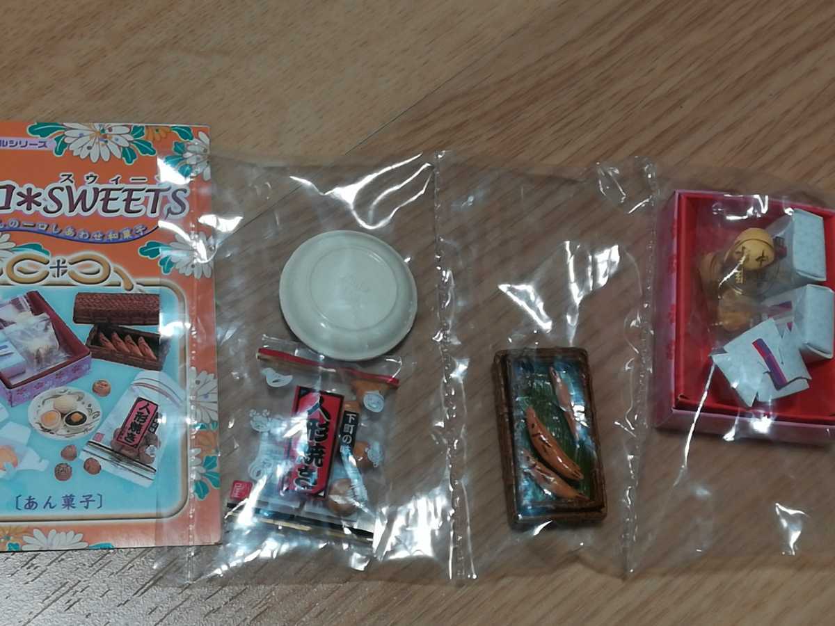 リーメント ぷちサンプルシリーズ ぷちサンプル 和SWEETS 和菓子4種 和
