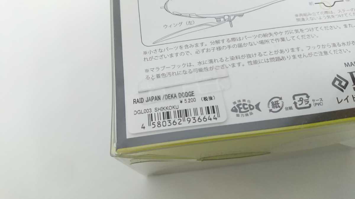 - メルカリ 漆黒の人気アイテム 2026年最新デカダッジ レイドジャパン デカダッジ ダッジ 漆黒 シッコク DEKA dekadodge DODGE JAPAN raidjapan RAID 2026年最新ダッジ