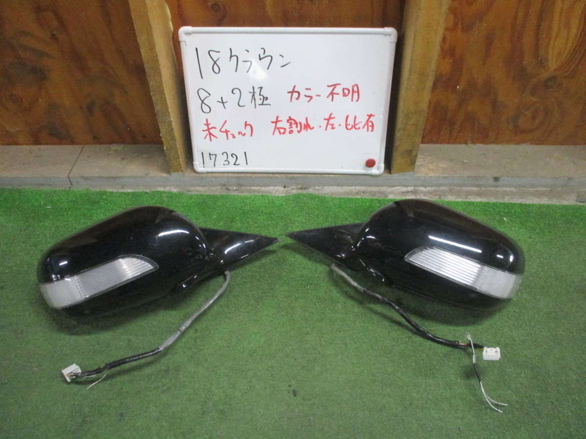 Grs180 クラウン ロイヤル ウインカー付き ドアミラー 左右 サイドミラー 黒 Grs1 アスリート 電動格納 送料c区分 パーツ 売買され たオークション情報 Yahooの商品情報をアーカイブ公開 オークファン Aucfan Com